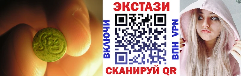 Ecstasy круглые  что такое   Карабаш 