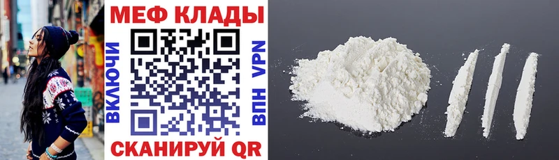 МЯУ-МЯУ mephedrone наркотики МЕГА ссылки Карабаш