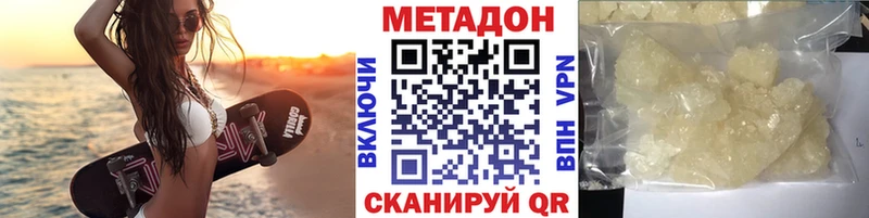 Метадон кристалл OMG вход Карабаш